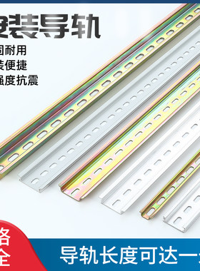 国标安装导轨空开断路器卡槽电气