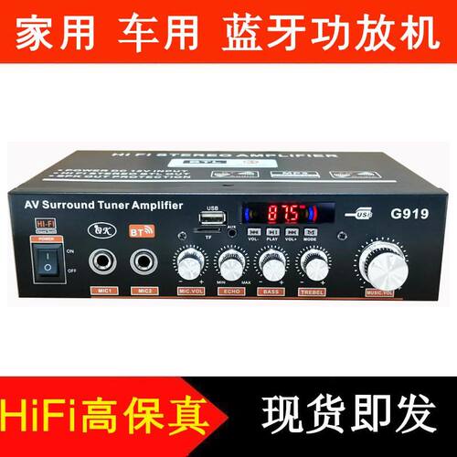 大功率迷你蓝牙小功放机定阻音箱书架音响放大器插卡收音12V220伏 - 封面