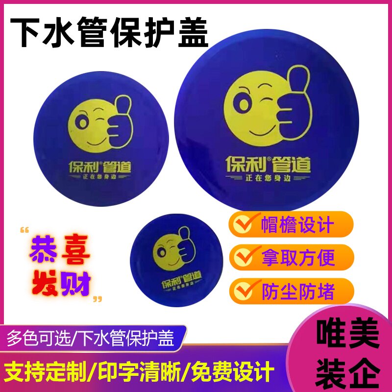 下水管道保护盖防臭盖帽管堵管帽