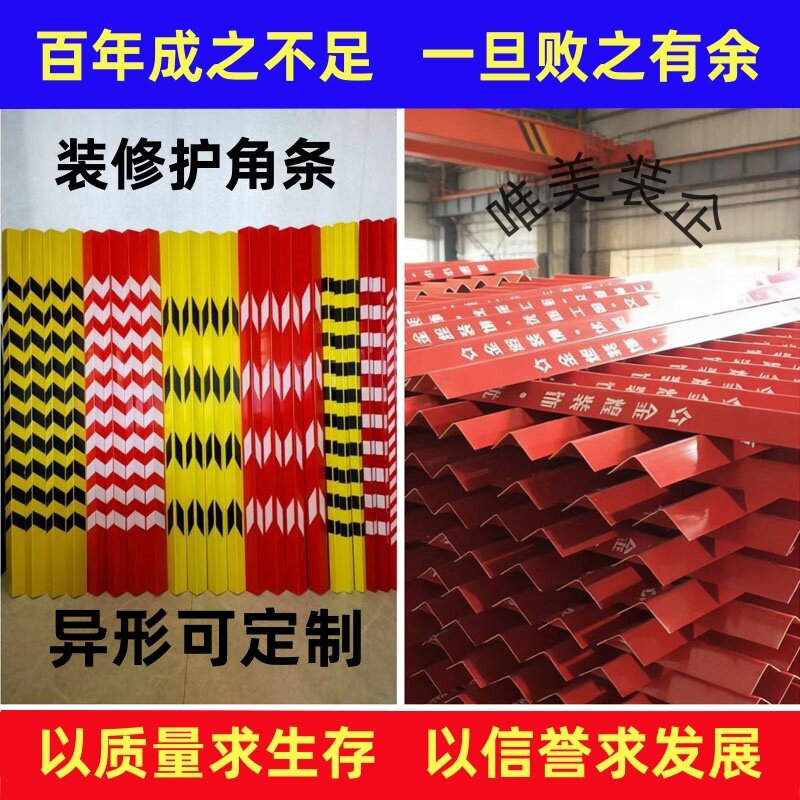 装修护角条工地PVC塑料瓷砖墙角保护条地下车库防撞警示条护墙角