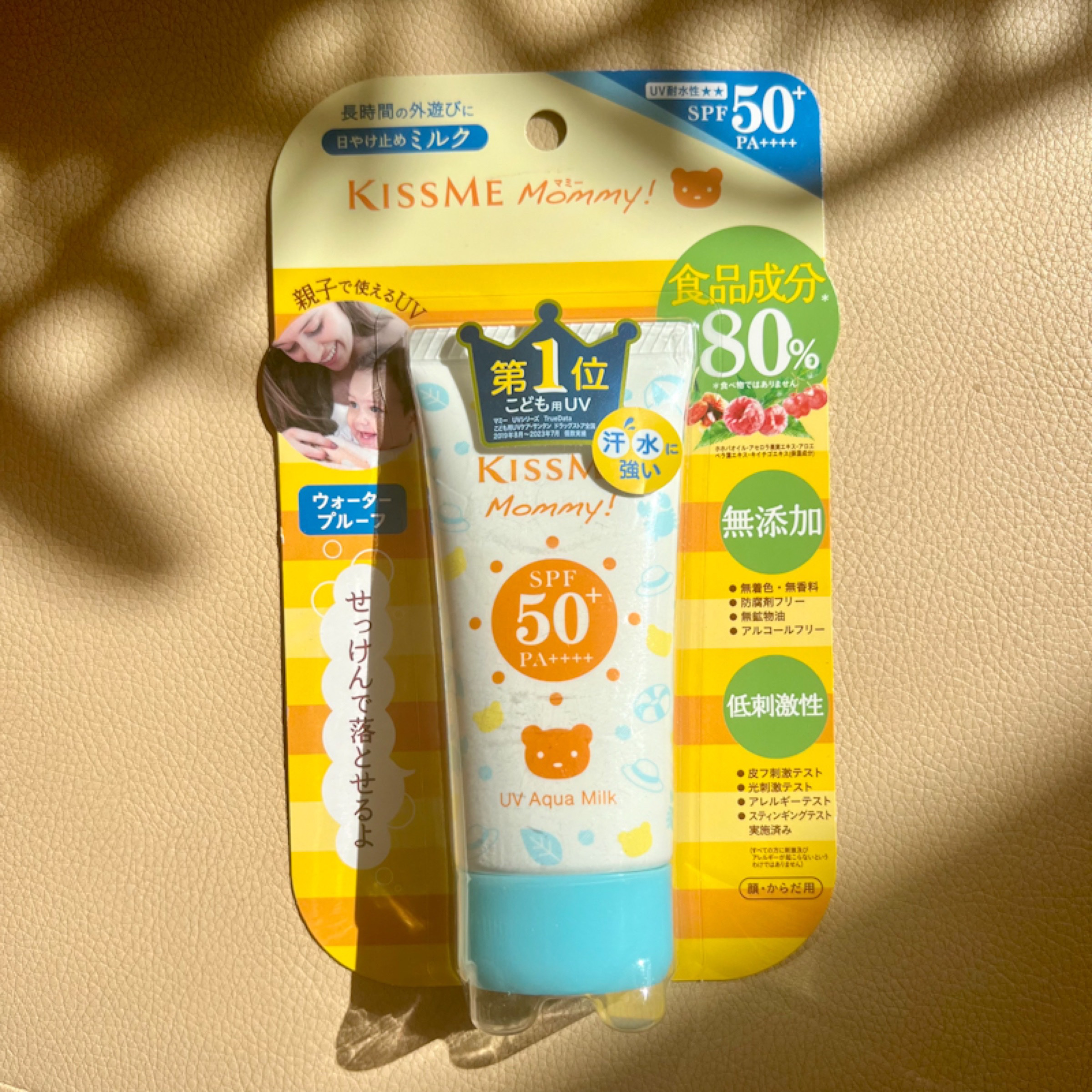 包邮日本kissme儿童防晒霜50倍宝宝敏感肌用低刺激温和无添加