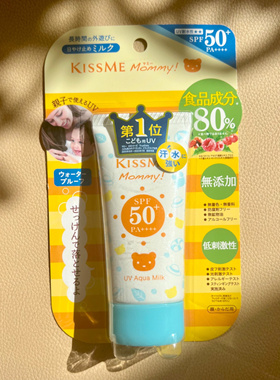 包邮现货日本kissme儿童防晒霜50倍宝宝敏感肌用低刺激温和无添加