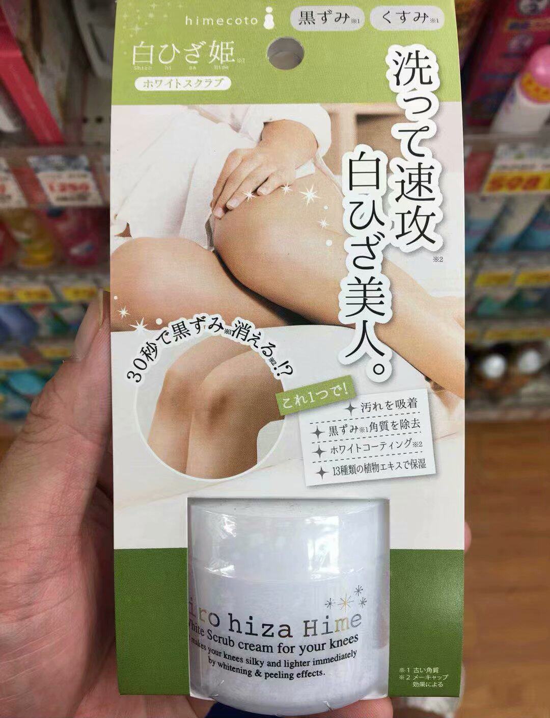 现货日本本土Liberta白姬30秒膝盖手肘去黑美白膏去角质磨砂保湿