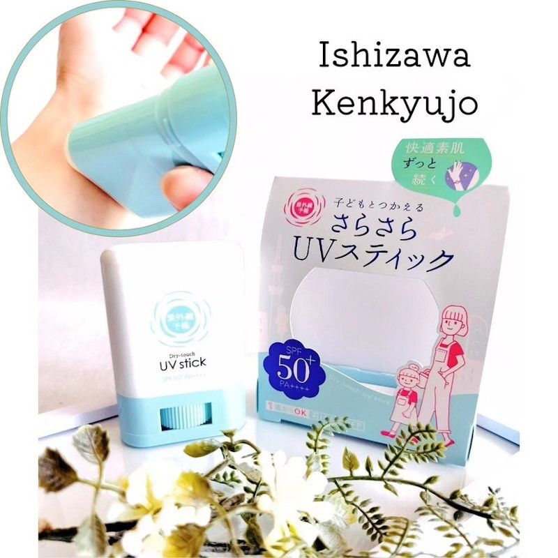 包邮日本石泽研究所UV防晒棒温和便携清爽不油腻儿童可用LDK推荐
