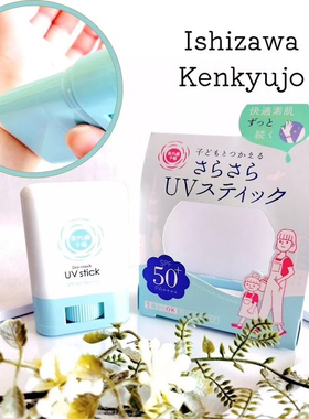 包邮日本石泽研究所UV防晒棒温和便携清爽不油腻儿童可用LDK推荐