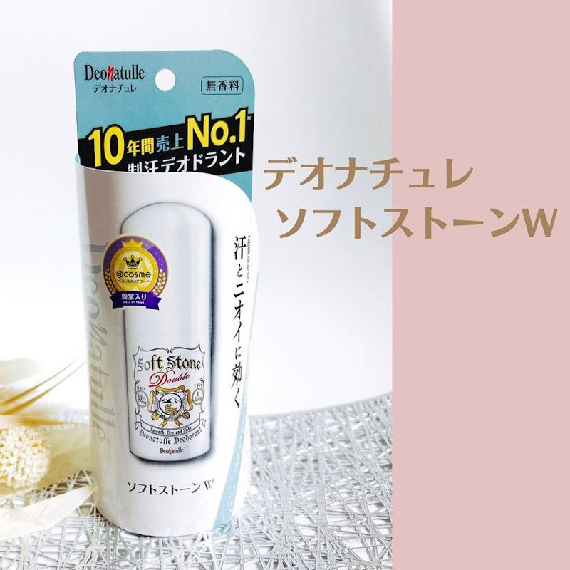 现货包邮日本Deonatulle腋下止汗石消臭20g男女爽身除汗味异味