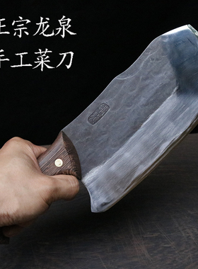 龙泉螭龙手工锻打家用菜刀圆头切片刀不锈铬钢厨师专用刀网红刀具