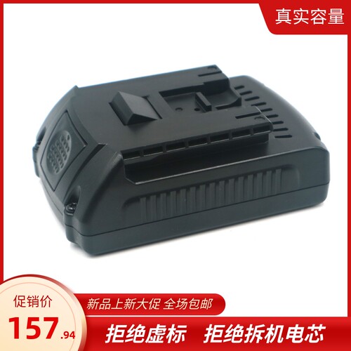 替代博士18V电动工具打包机电池