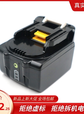 全新MAK木田14.4V电动工具专用BL1413G 194066-1 BDA341RFE锂电池