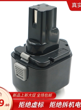 替代日本IZUMI14.4V液压钳用充电电池BP-70E适用REC325CH bp-70ei