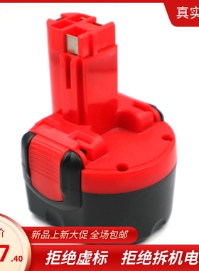 全新替代BOS博士9.6V BOS 手电钻大容量可充电镍镉镍氢电池BAT001