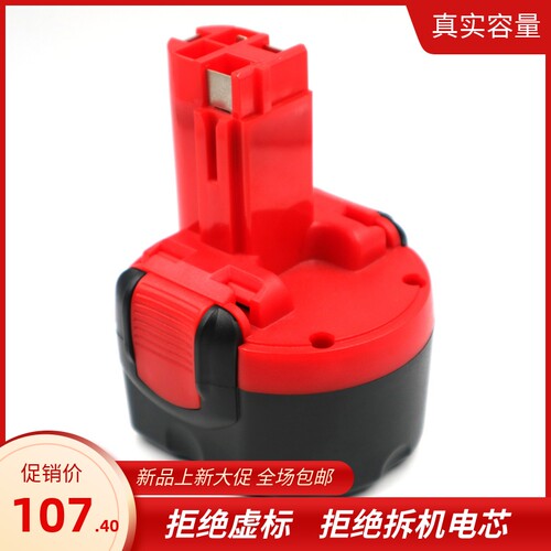 替代全新BOS7.2V可充电镍氢电池