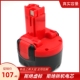 全新替代BOS博士9.6V 手电钻大容量可充电镍镉镍氢电池BAT001 BOS
