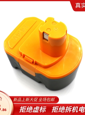 适用Pyobi利优比14.4V电动工具 1400655 HP1441 R10520镍氢镉电池