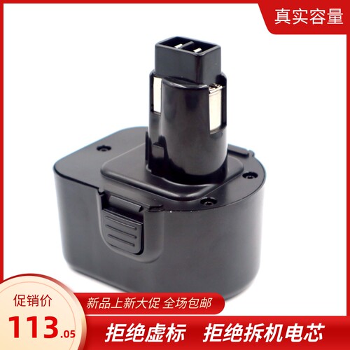 全新替代百德12v手电钻镍氢电池