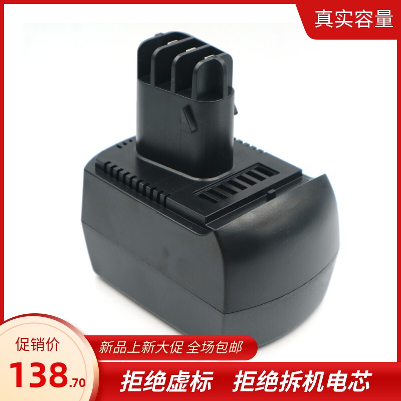全新替代麦太保9.6V电池足容足量图片