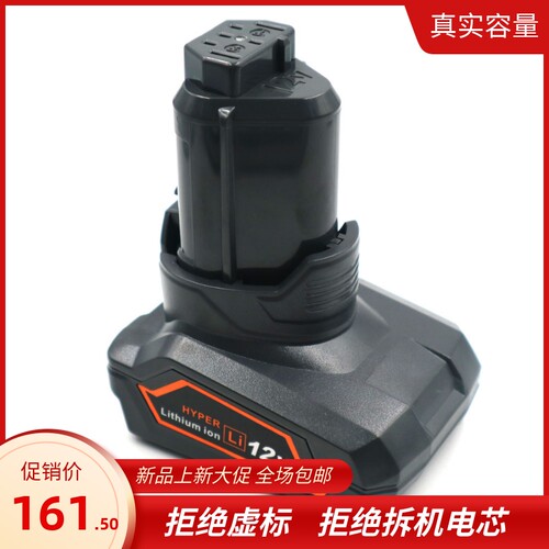 大容量高品质AEG12V锂电池
