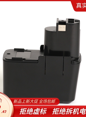 全新替代Bos博市7.2V高容量优质可充电电池GBM7.2 VE-1 GDR50 GNS