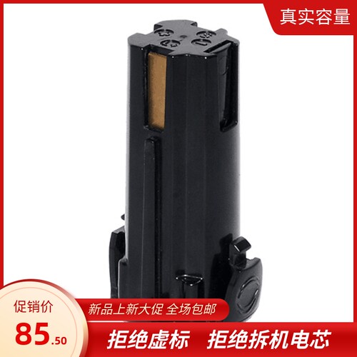日立3.6v锂电池起子适用