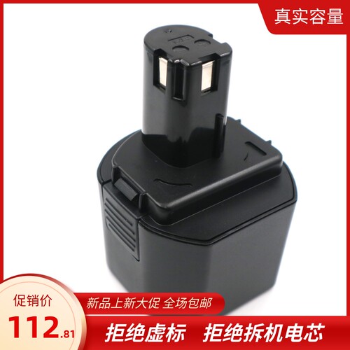 高品质Pyobi利优比9.6V镍氢电池