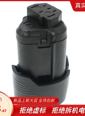 替代AEG 12V电动工具Li-ion锂电池 L1215PBS12C2 BSS12C  AC82048