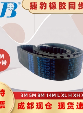 捷豹同步带HTD1484-14M 1498-14M 1512-14M 四川德州传动带皮带