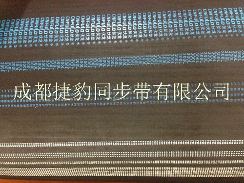 捷豹&伏龙同步带 634L / L634 CNFULO 四川成都同步带