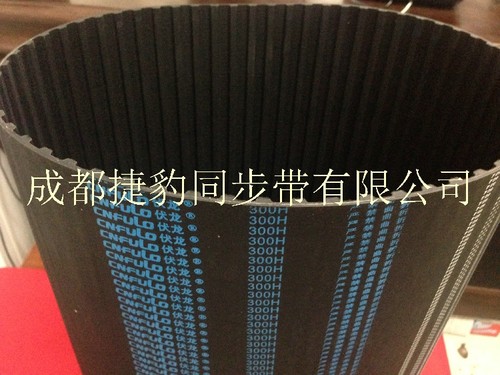 捷豹&伏龙同步带H680 / 680H CNFULO同步带 德阳同步带