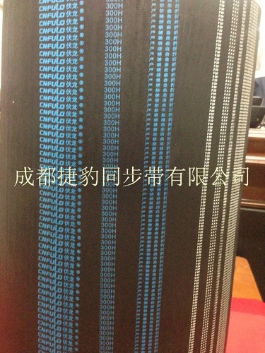 捷豹&伏龙同步带H1250 / 1250H CNFULO同步带 四川成都同步带