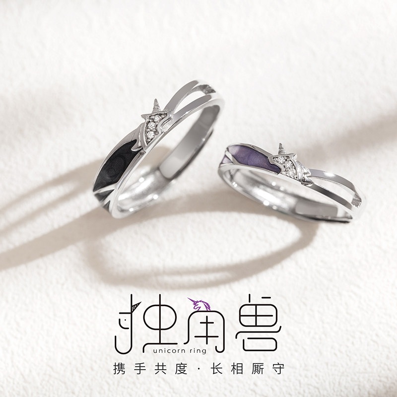 原创情侣戒指一对纯银独角兽情侣款对戒小众设计纪念定情信物礼物