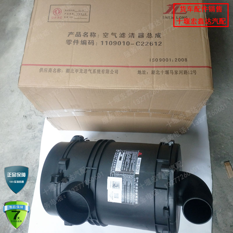 原厂空滤总成滤芯盖卡扣密封条