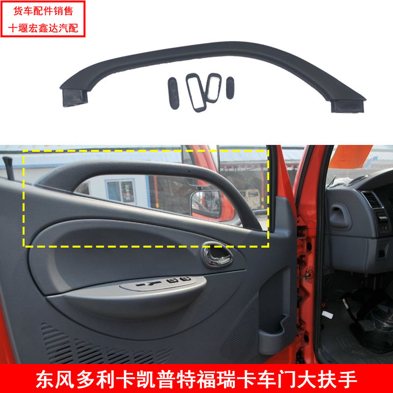 东风多利卡D6福瑞卡凯普特驾驶