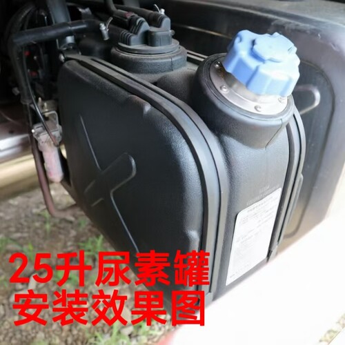 常用型25升尿素罐及支架配件