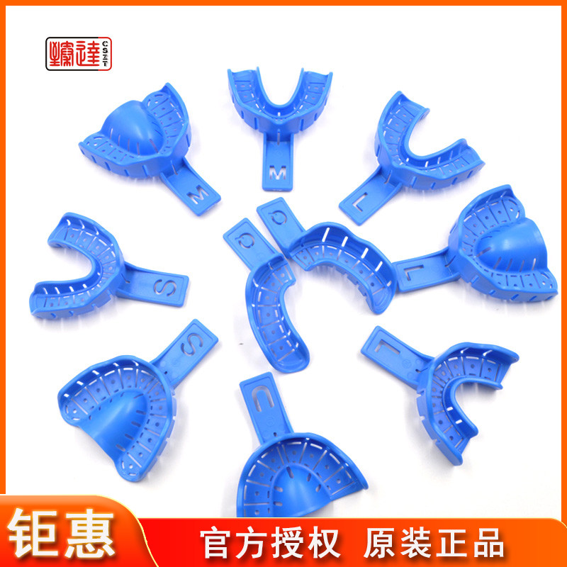 牙科口腔一次性种植取模托盘