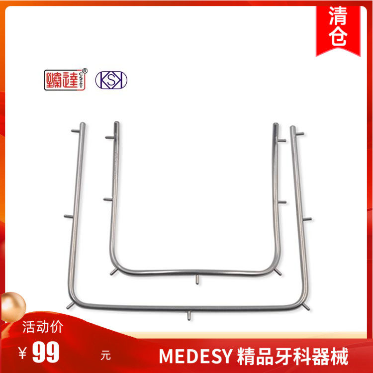大小号橡皮障支架面弓 牙科口腔种植专用工具日本ksk进口原装正品
