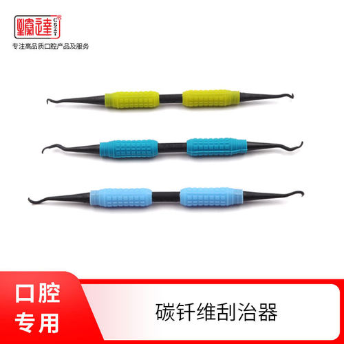 牙周碳纤维刮治器套装