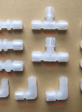 PP卡套接头 CEMS烟气监测接头管接头 透明四氟管接头