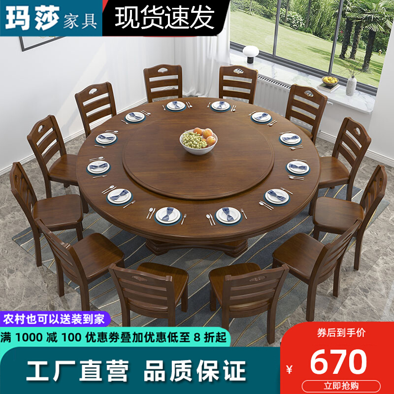 实木餐桌椅组合家用圆形饭桌带转盘饭店歺桌现代简约电磁炉10人桌