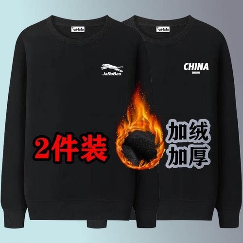 秋冬季加绒加厚圆领卫衣男无帽宽松工地干活穿的卫衣男士上班工作