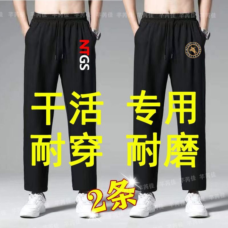 春霞薄款弹力直筒裤男士大码宽松休闲裤韩版潮流百搭运动长裤子男