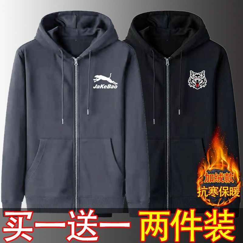 冬季新款加绒夹克外套男保暖上衣男士休闲连帽卫衣拉链开衫1/2件