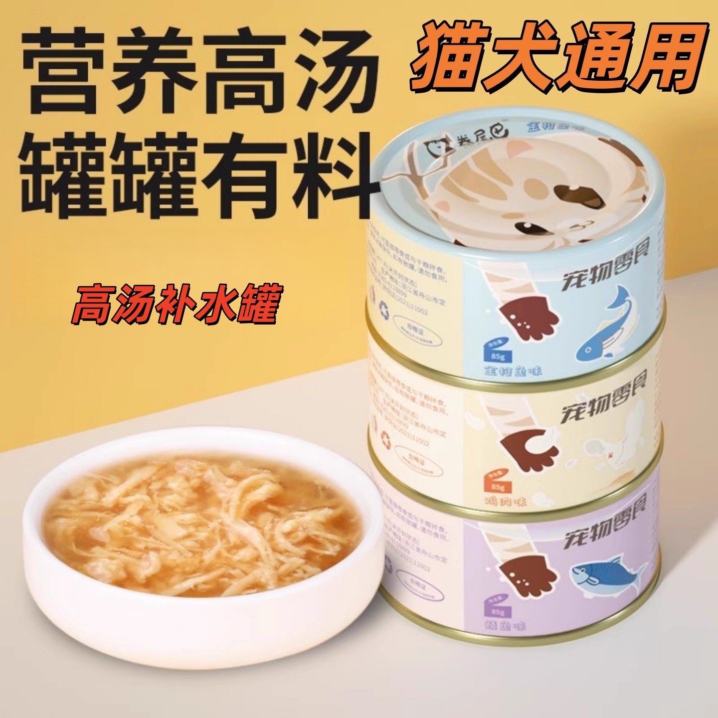 猫罐头主食罐补充营养增肥发腮猫咪零食成幼猫湿粮鲜肉条鸡胸肉,宠物/宠物食品及用品,猫全价湿粮/主食罐,淘宝优惠券,粉丝福利购,淘宝优惠卷