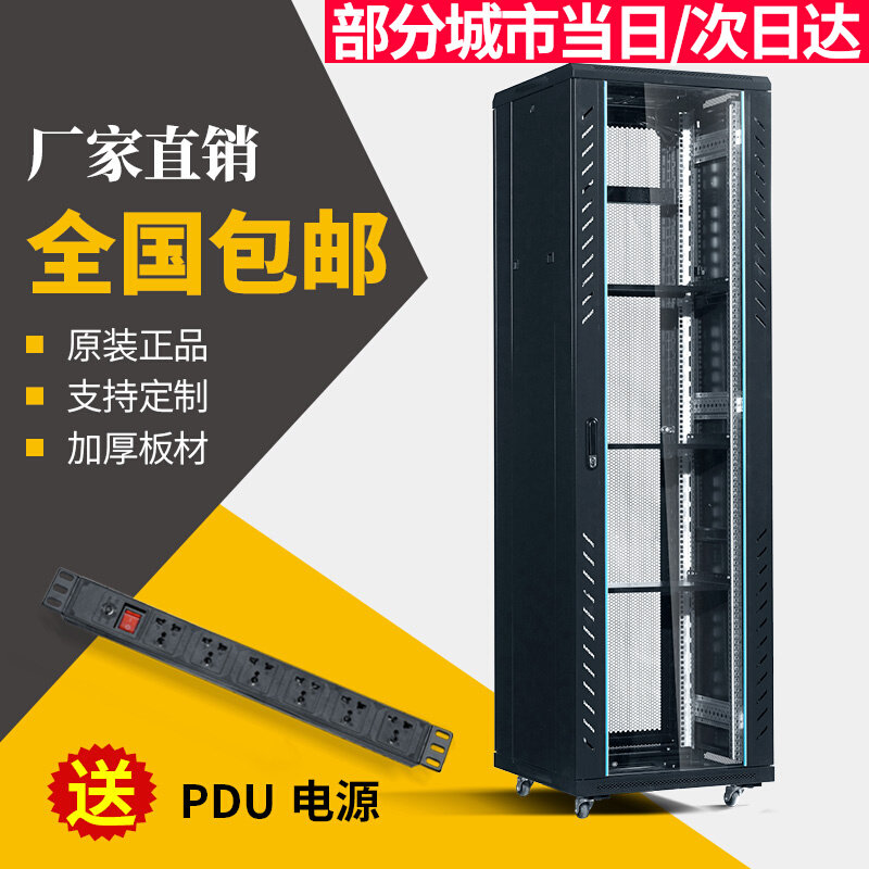 加厚网络机柜1米 1.2米24U监控交换机2米42u功放音响服务器1000深