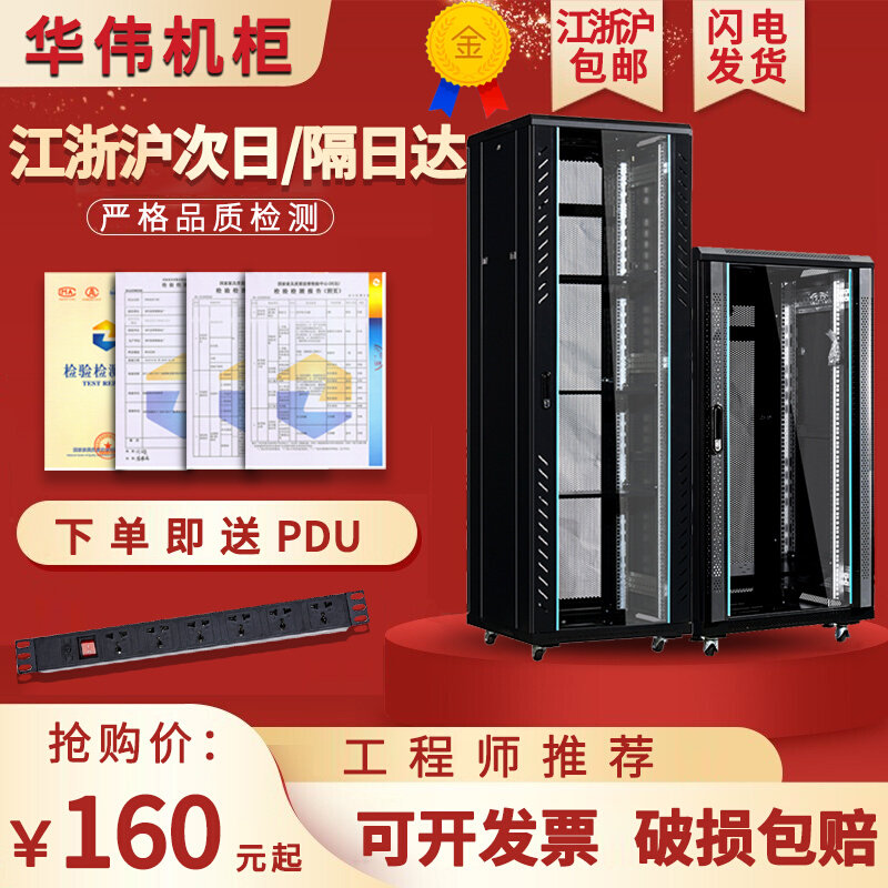 机柜2米42U服务器机柜6U9U12U壁挂网络机柜18U弱电1.2米交换机柜