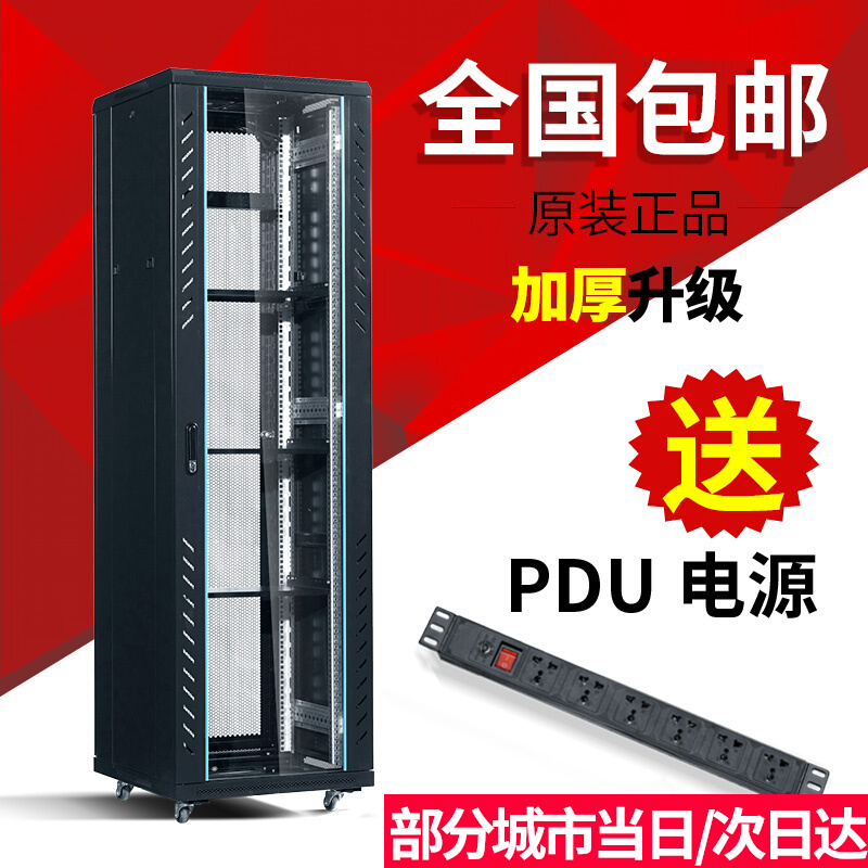 加厚网络机柜1.2米22u32u42u 1.8米服务器交换机监控功放弱电机柜