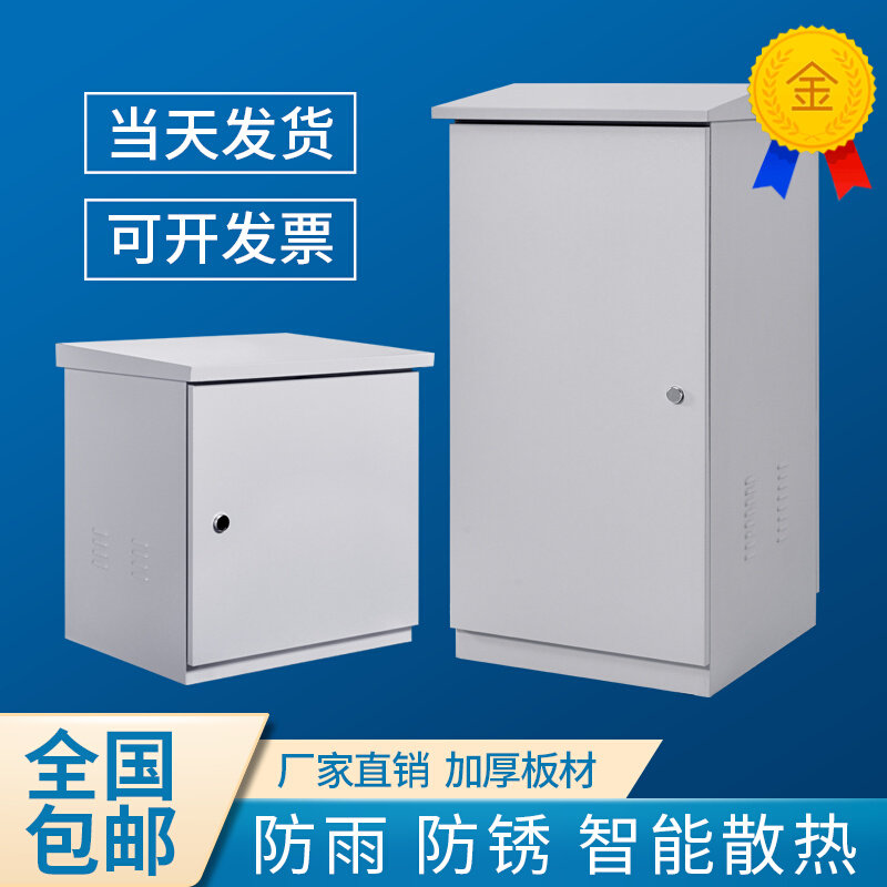 加厚室外防雨防尘机柜6U监控防水箱1.2米户外网络机箱12U壁挂弱电