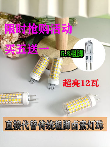 G5.3/G6.3LED灯珠厂家直销