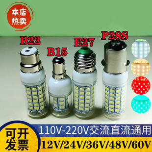 船用航行灯太阳能led灯12vP28S卡口b15B22螺口E2714低压2436V110v