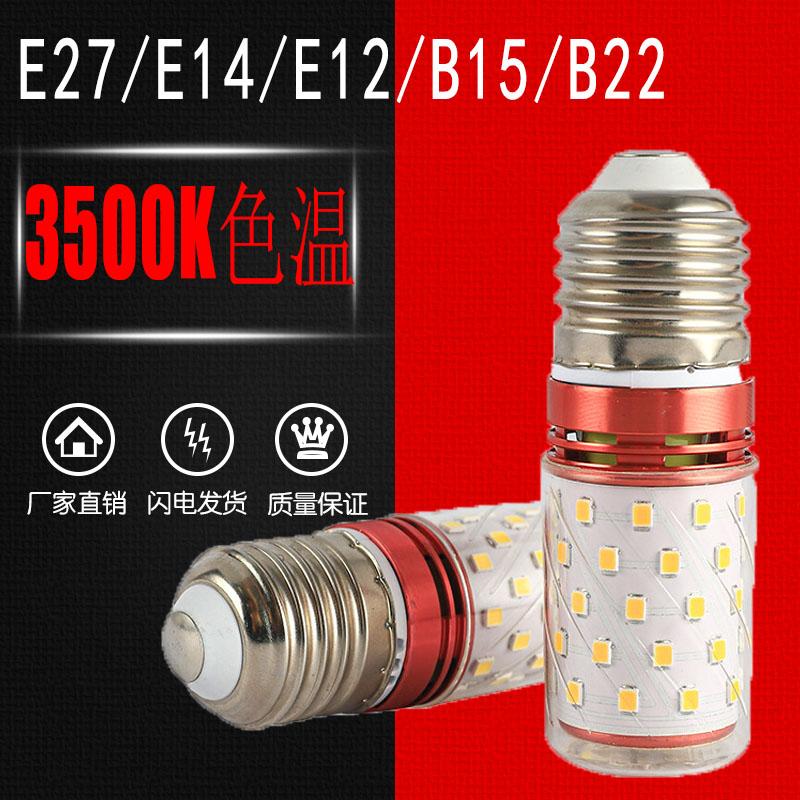 超亮e27b22白光螺口灯泡3500K