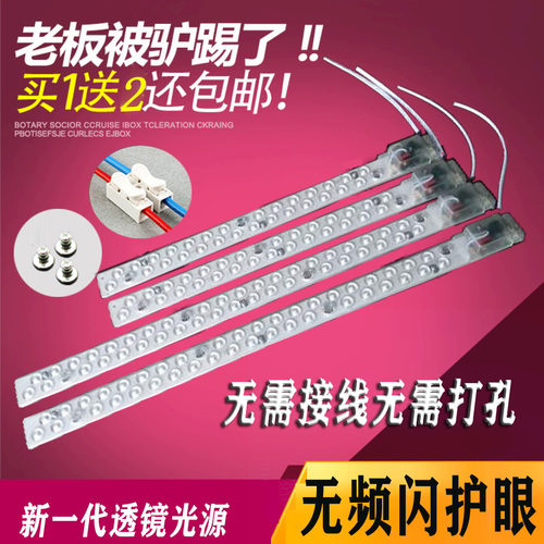 贴片220v超亮长条改装吸顶灯